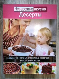Книги рецептов, кулинария