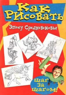 Книги по рисованию (новые)