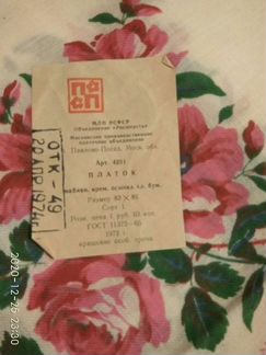 Платки ретро из СССР