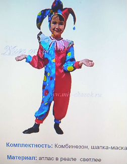 Костюм шута