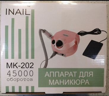 Аппарат для маникюра Nail Drill
