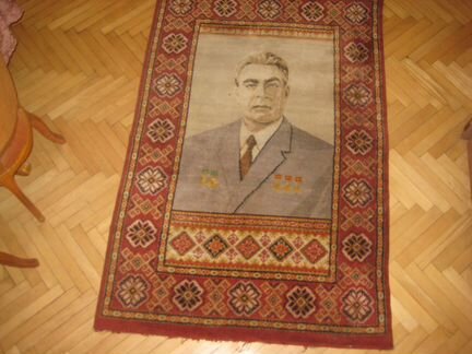 Ковер брежнев Л. И