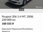 Peugeot 206 1.4 МТ, 2008, 220 000 км объявление продам