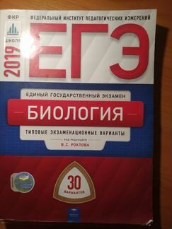 Материалы для егэ по биологии