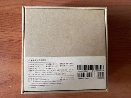 MI Band 1s