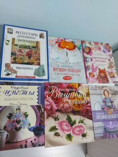 Книги по изготовлению кукол и вышивке