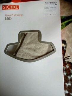 Кенгуру Stokke MyCarrier