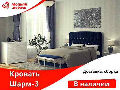 Купить Спальню В Белгороде Фото Цены