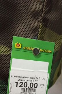 Майка сетка мужская