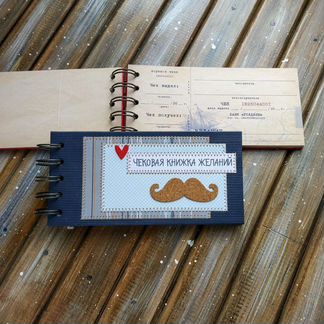 Чековая книжка желаний Blue