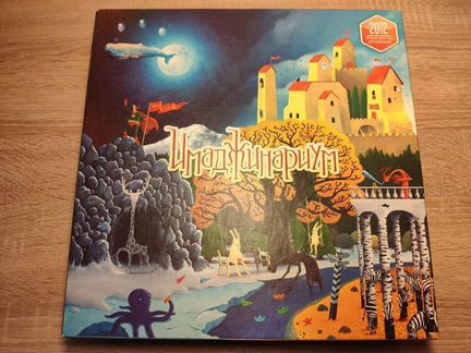 Имаджинариум