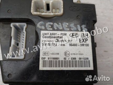 Блок управления центральным замком Hyundai Genesis