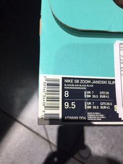 Кеды nike sb Janoski slip-on