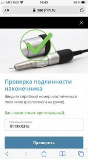 Ручка микроматор Strong 105L Оригинал