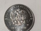 Монета 25 рублей 2014 г. Олимпиада в Сочи