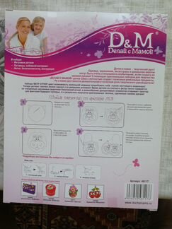 Тапочки из фетра:Делай с мамой