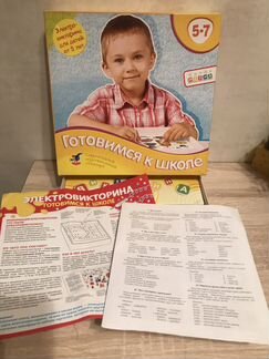Электровикторина Готовимся к Школе