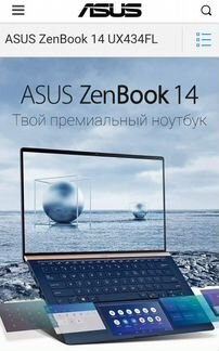 Asus zenbook i7 16/512