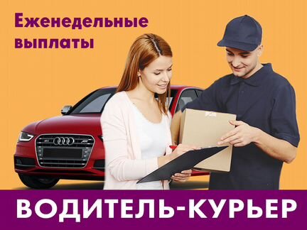 Озон курьер на личном авто отзывы. Озон курьер на личном авто отзывы водителей Московская область. Экзамен Озон водитель курьер на личном.