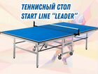 Теннисный стол Leader 2.0