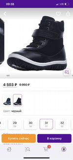 Ортопедическая обувь ортобум