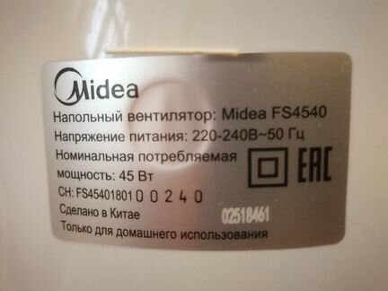 Вентилятор Midea FS 4540