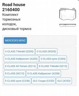 Комплект тормозных колодок mercedes-benz