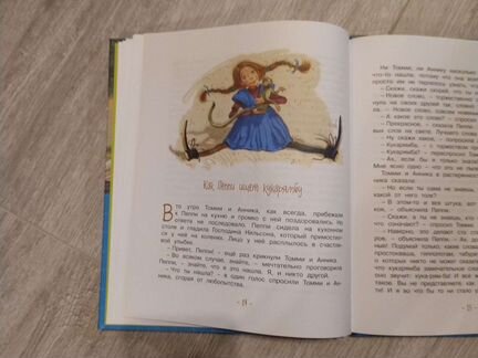 Серия книг Пеппи Длинный чулок. А. Линдгрен