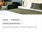 Бронь в отеле Жемчужина Степи, п. Оленевка, Крым объявление продам